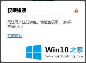 win10安装PS CC失败提示错误160怎么办