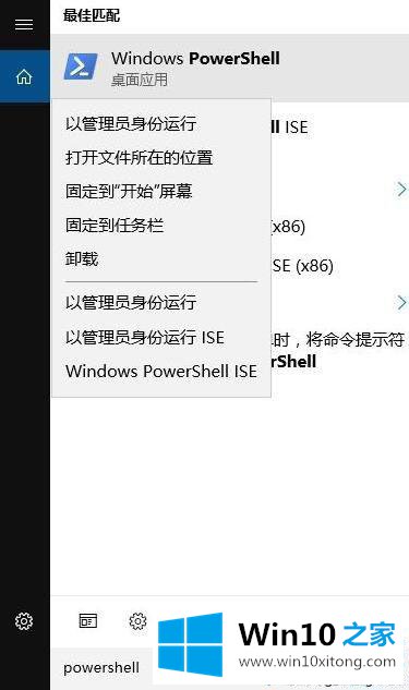 win10Edge浏览器右键菜单点击之后闪退怎么回事