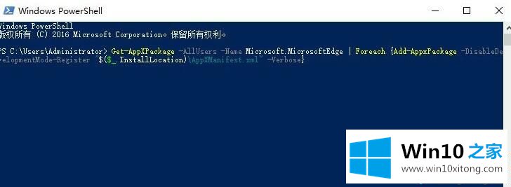 win10Edge浏览器右键菜单点击之后闪退怎么回事