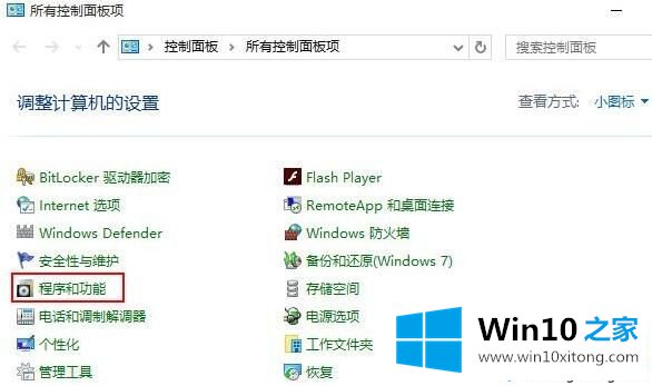 win10windows组件怎么添加