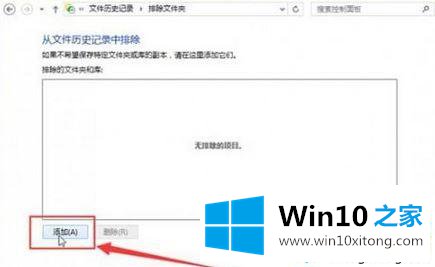 win10更新历史记录怎么删除