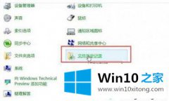 win10更新历史记录怎么删除