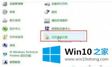 win10更新历史记录怎么删除