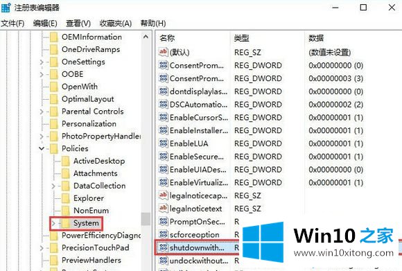 win10怎么删除登录界面的关机按钮