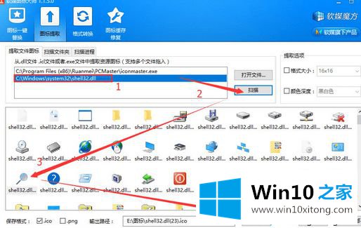 win10怎么在右键选项中添加图标设置