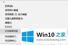 win10怎么在右键选项中添加图标设置