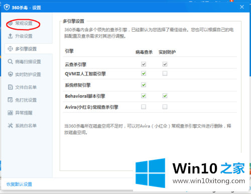 win10右键菜单怎么添加360项