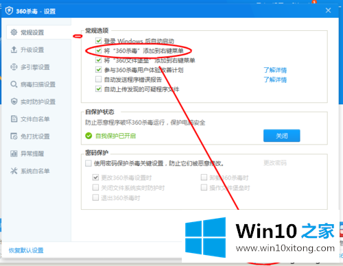 win10右键菜单怎么添加360项