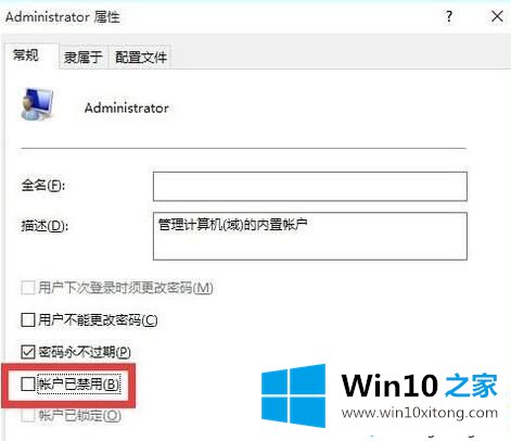 win10怎么删除DNF存在的蓝黄盾牌图标