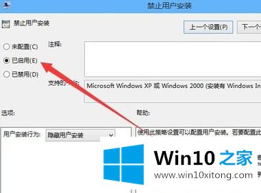 Win10软件安装失败如何解决