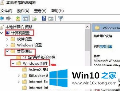 Win10软件安装失败如何解决