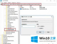 win10应用商店静默安装怎么取消设置