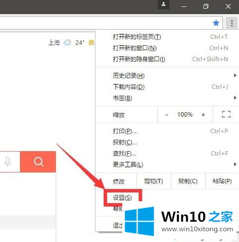 win10谷歌浏览器怎么禁用JavaScript执行