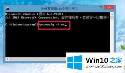 Win10快速启动选项无法找到怎么办