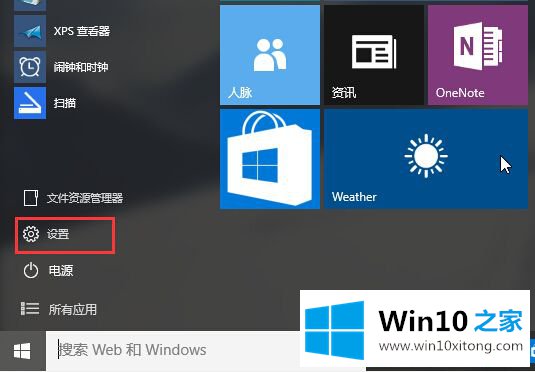 如何设置Win10系统延迟更新