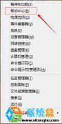 如何设置Win10笔记本屏幕亮度