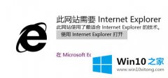 Win10电脑Edge兼容模式怎么打开