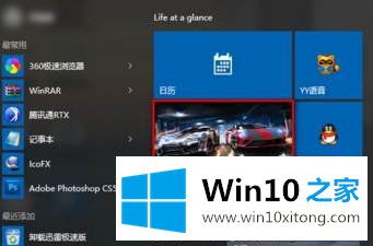 win10无效禁用svchost怎么办