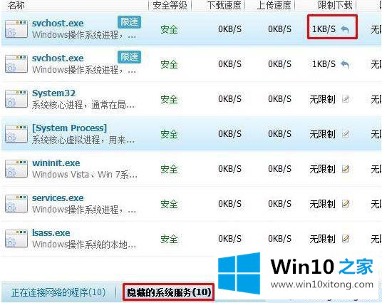 win10无效禁用svchost怎么办