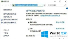 win10唤醒定时器怎么禁用