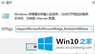 win10Edge缓存文件怎么打开