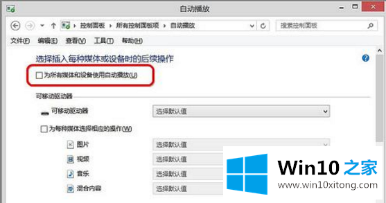 Win10光盘无法读取怎么办