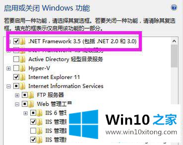 win10提示启用windows功能NetFx3时出错怎么办