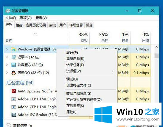win10应用列表显示一片空白怎么修复