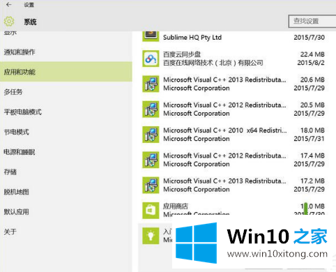 Win10自带应用怎么卸载