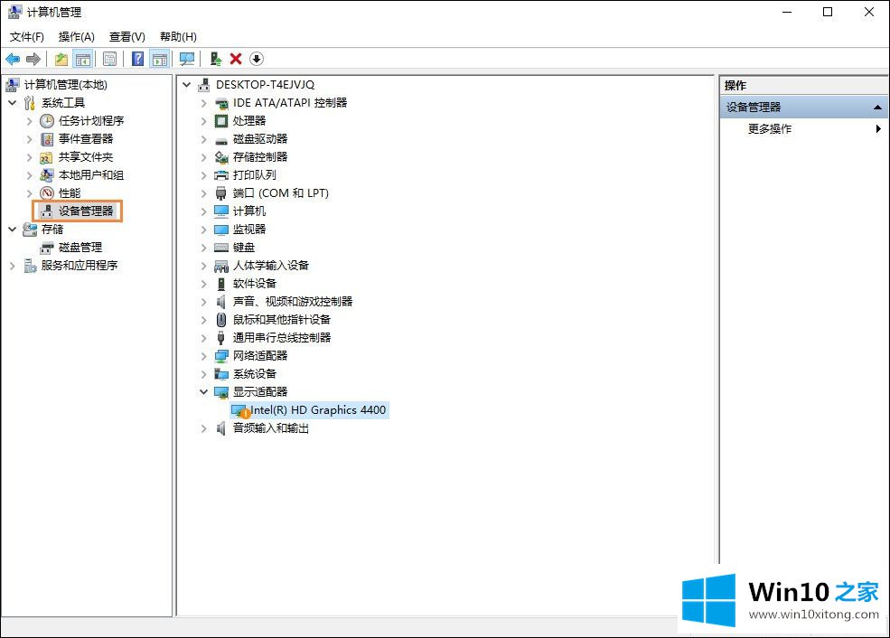 无法调整Win10分辨率如何解决