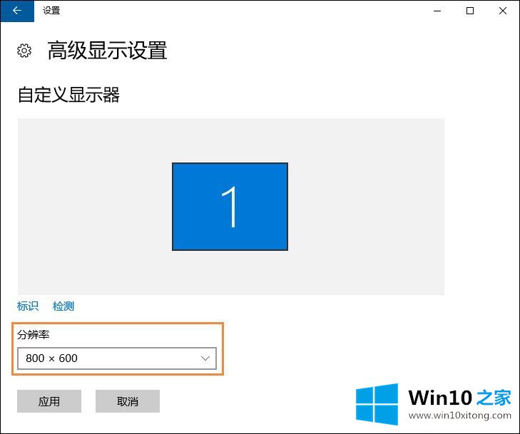 无法调整Win10分辨率如何解决