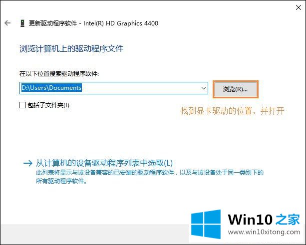 无法调整Win10分辨率如何解决