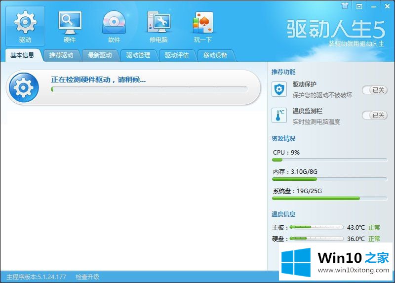 无法调整Win10分辨率如何解决