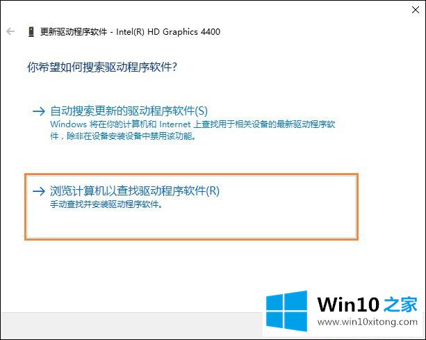 无法调整Win10分辨率如何解决