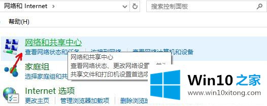 怎么打开Win10网络发现