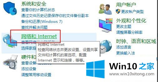 怎么打开Win10网络发现