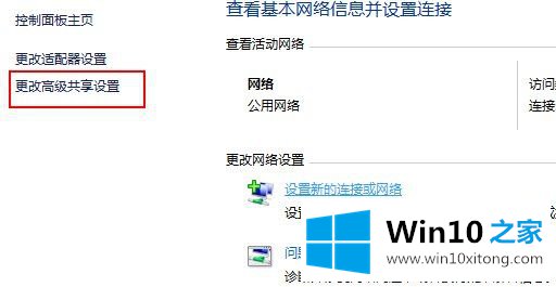 怎么打开Win10网络发现