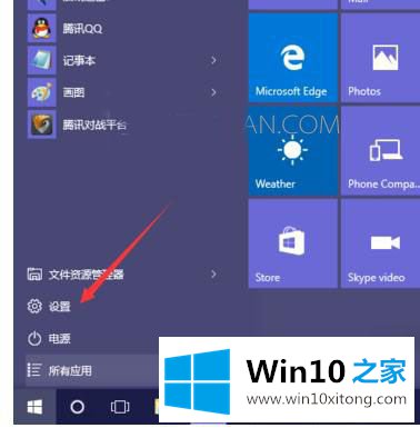 如何关闭Win10飞行模式