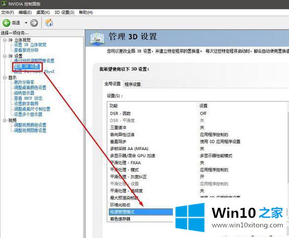 win10玩儿游戏提示已阻止应用程序访问图形硬件怎么修复