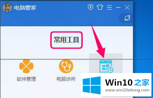 无法登录win10升级助手怎么办