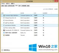 怎么删除Win10多余启动项