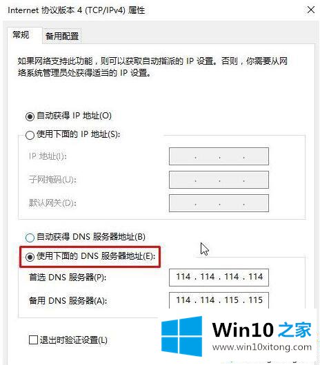 win10打开steam提示错误103怎么解决