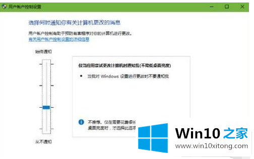 Win10便签功能不能打开如何解决 Win10之家