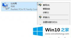 win10提示network setup service服务不能启动怎么修复