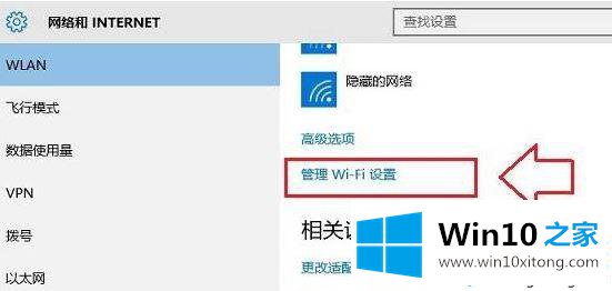 win10电脑所有的网络记忆怎么清除