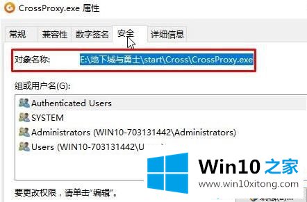 win10怎么禁止crossproxy.exe进程启动