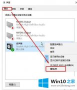 win10audiodg.exe进程占用过多内存怎么办