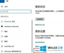 win10delivery optimization服务占用网速怎么解决