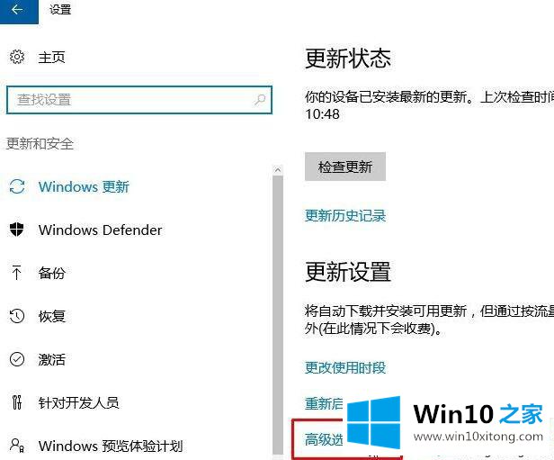 win10delivery optimization服务占用网速怎么解决