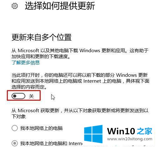 win10delivery optimization服务占用网速怎么解决